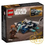 ساختنی لگو جنگ ستارگان میکروفایتر جدای استارفایتر™ پلو کون Plo Koon's Jedi Starfighter™ Microfighter 75400 - Image 5
