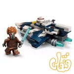 ساختنی لگو جنگ ستارگان میکروفایتر جدای استارفایتر™ پلو کون Plo Koon's Jedi Starfighter™ Microfighter 75400 - Image 3