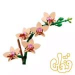 ساختنی لگو گیاه شناسی ارکیده کوچک Mini Orchid 10343 - Image 3