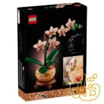 ساختنی لگو گیاه شناسی ارکیده کوچک Mini Orchid 10343 - Image 5