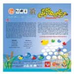 بازی حافظه مرغابی‌های رنگی بازی‌تا - Image 3
