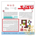 بازی تاکتیک بازی‌تا - Image 3